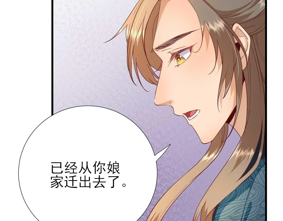 第55话甘海崩溃 第16页