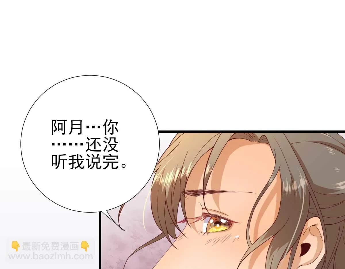 第55话甘海崩溃 第23页