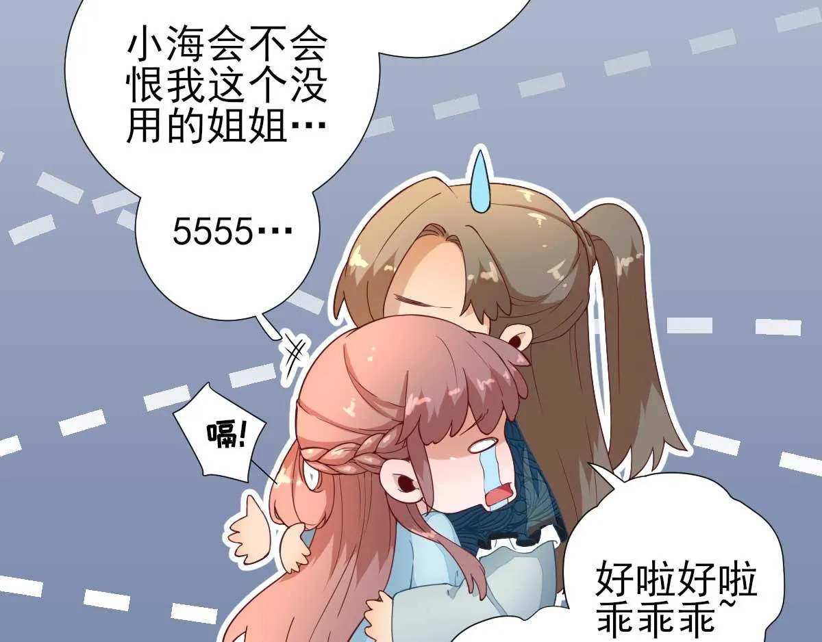 第55话甘海崩溃 第26页