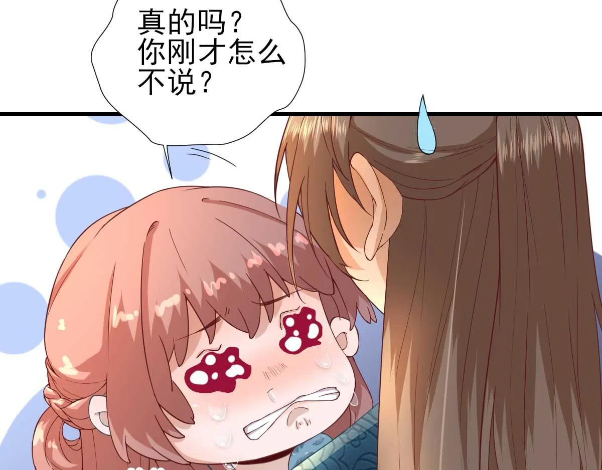 第55话甘海崩溃 第29页