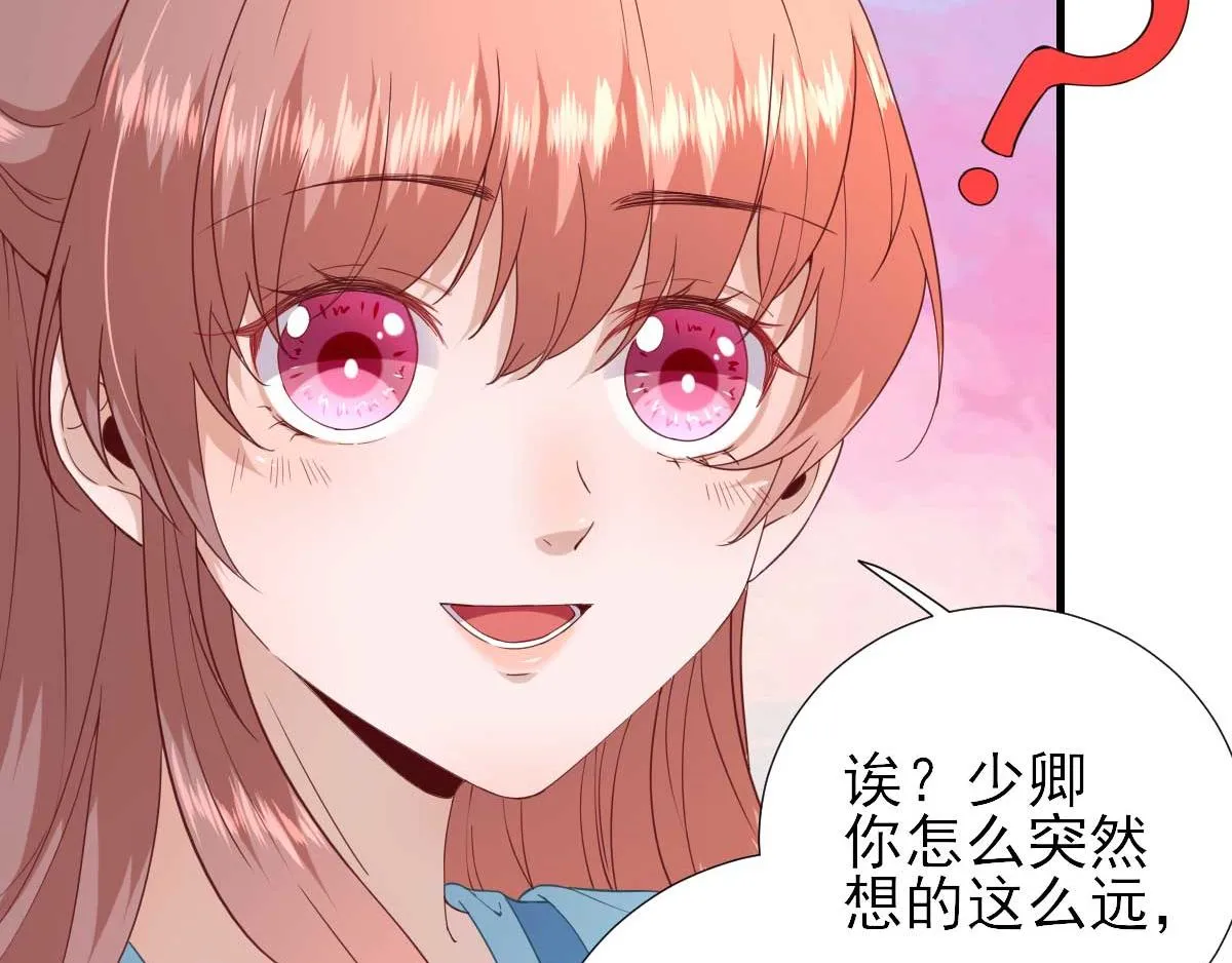 第55话甘海崩溃 第45页