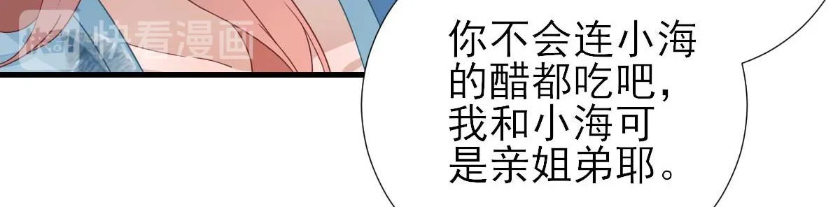 第55话甘海崩溃 第46页