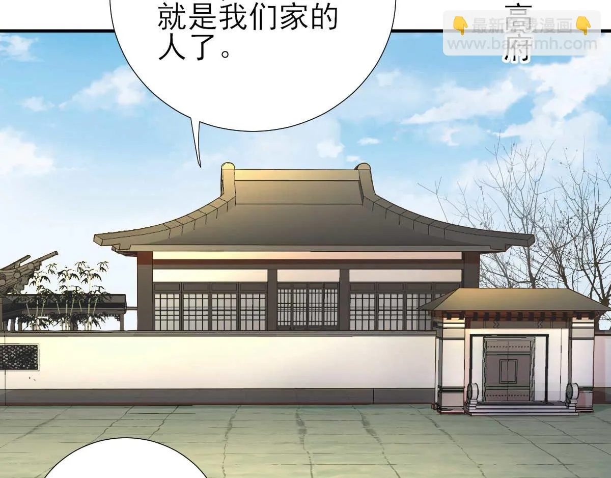 第54话拦截 第7页