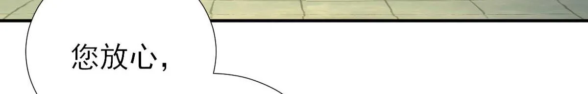 第54话拦截 第8页