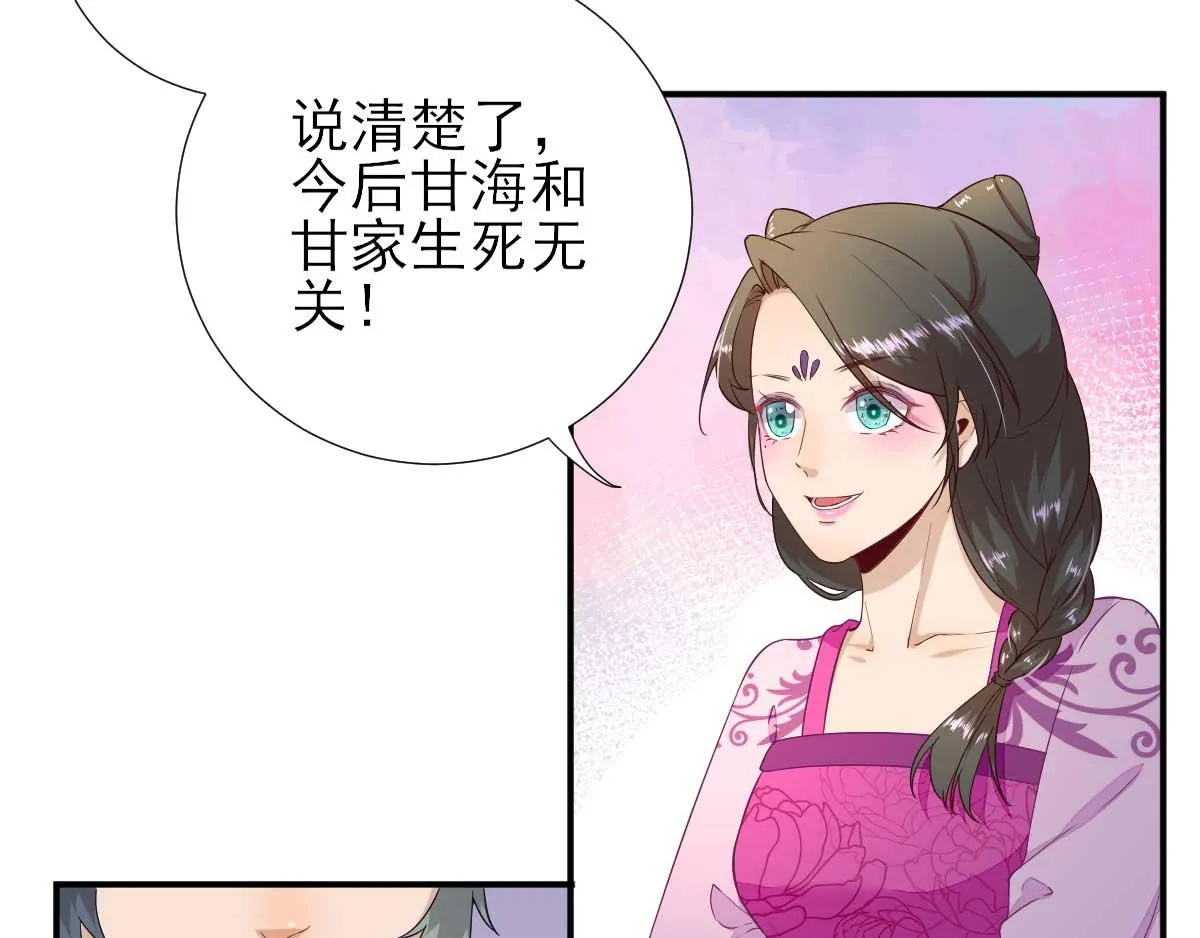 第54话拦截 第9页