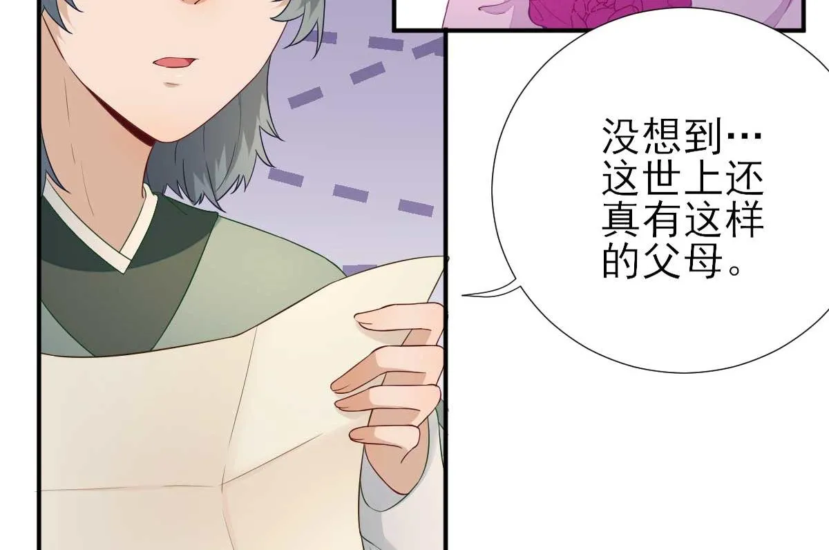 第54话拦截 第10页