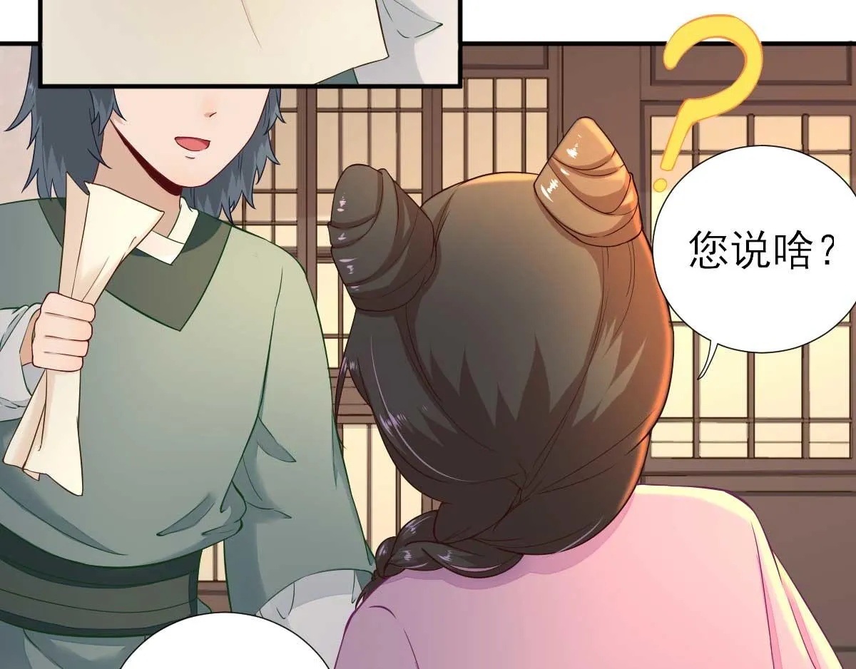 第54话拦截 第11页