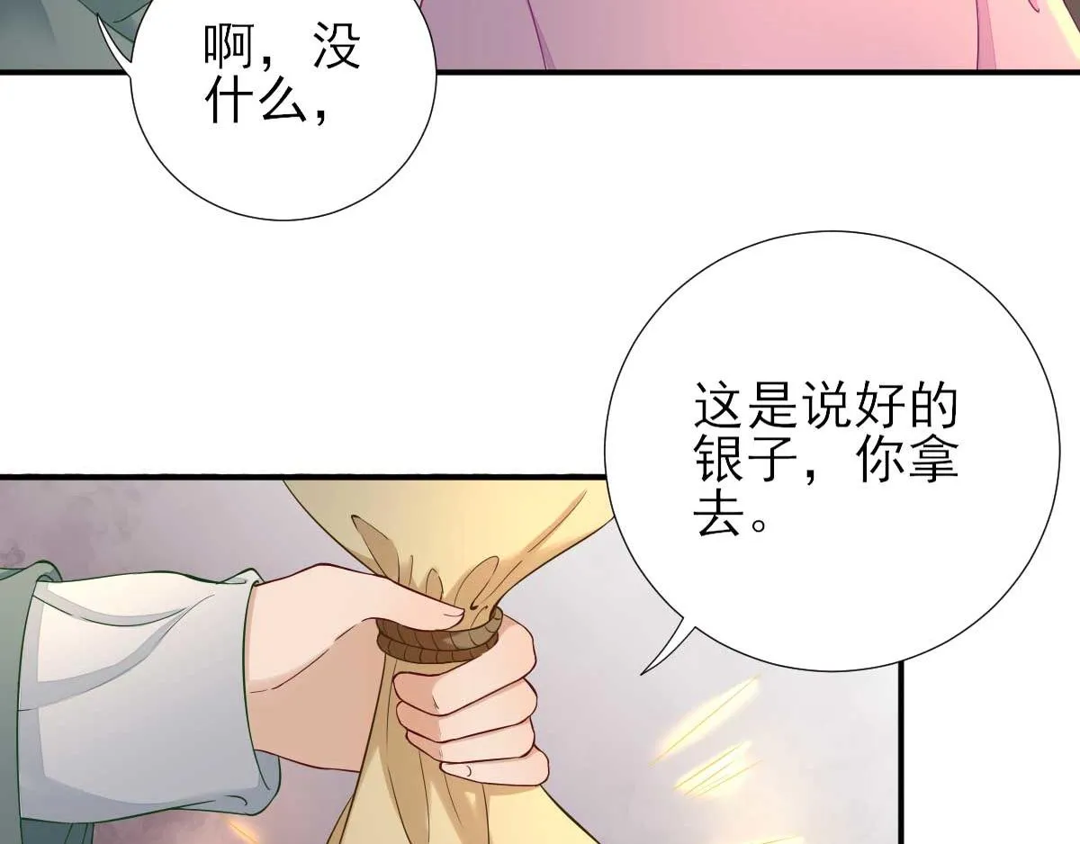 第54话拦截 第12页