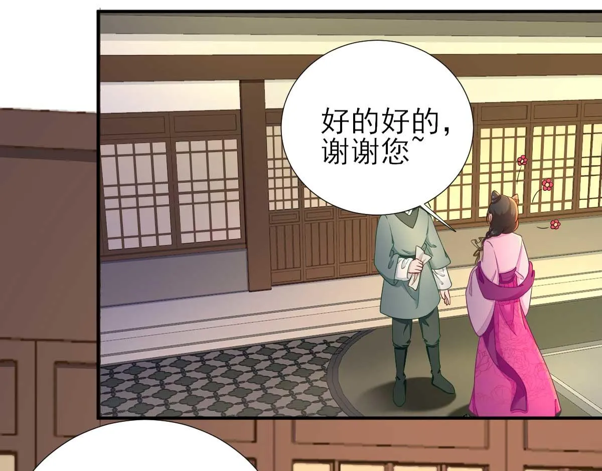 第54话拦截 第14页