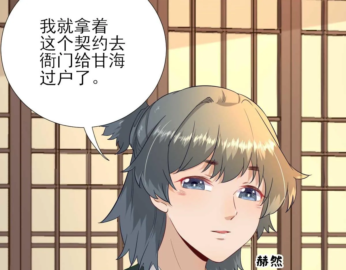 第54话拦截 第15页