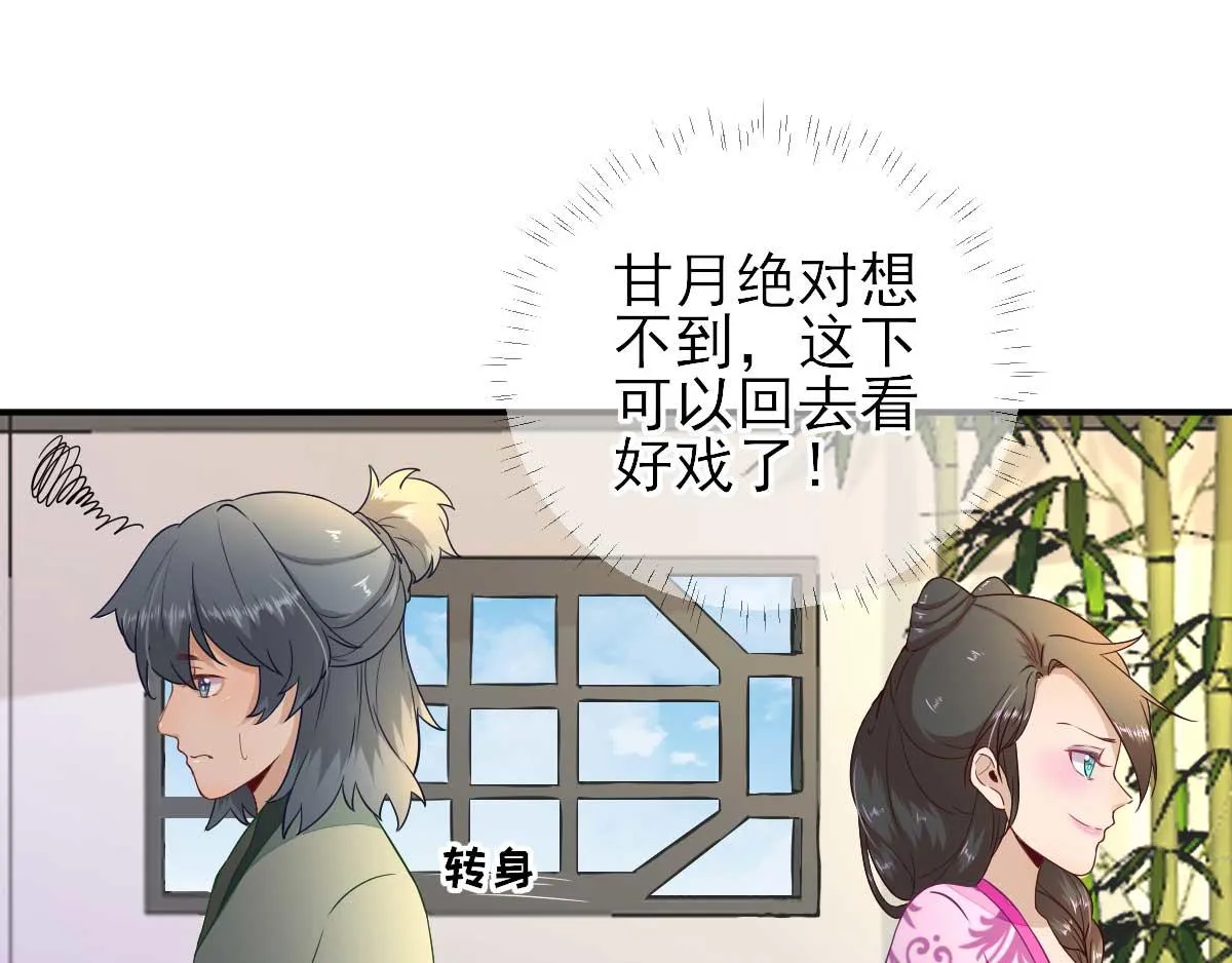 第54话拦截 第17页