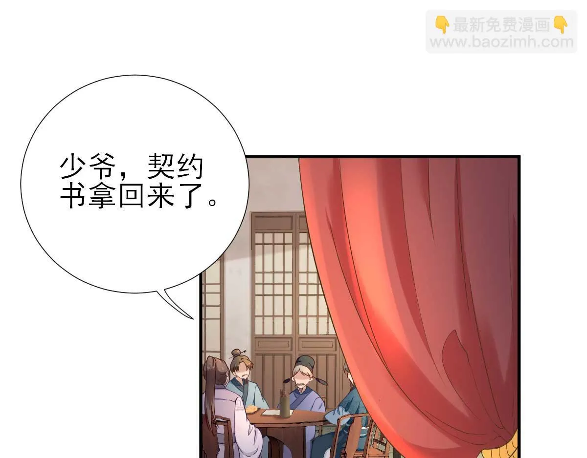 第54话拦截 第21页