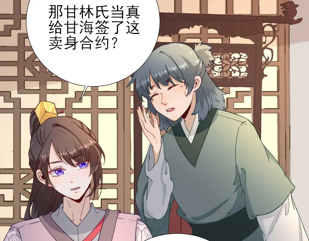 第54话拦截 第23页