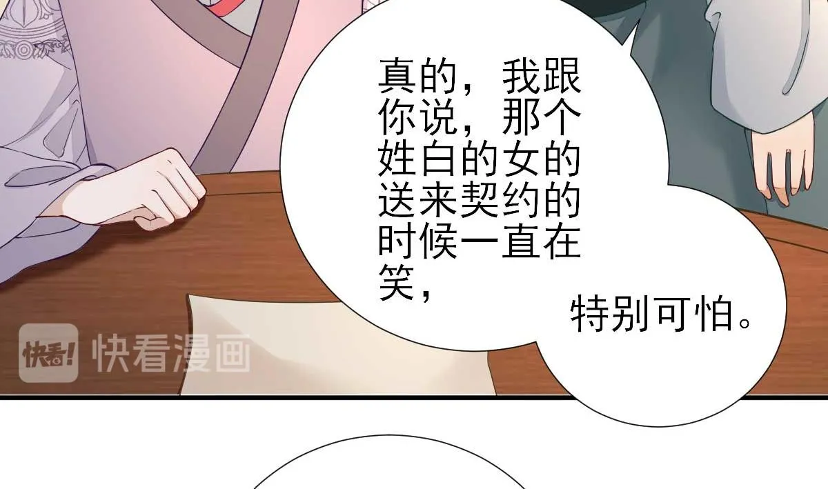 第54话拦截 第24页