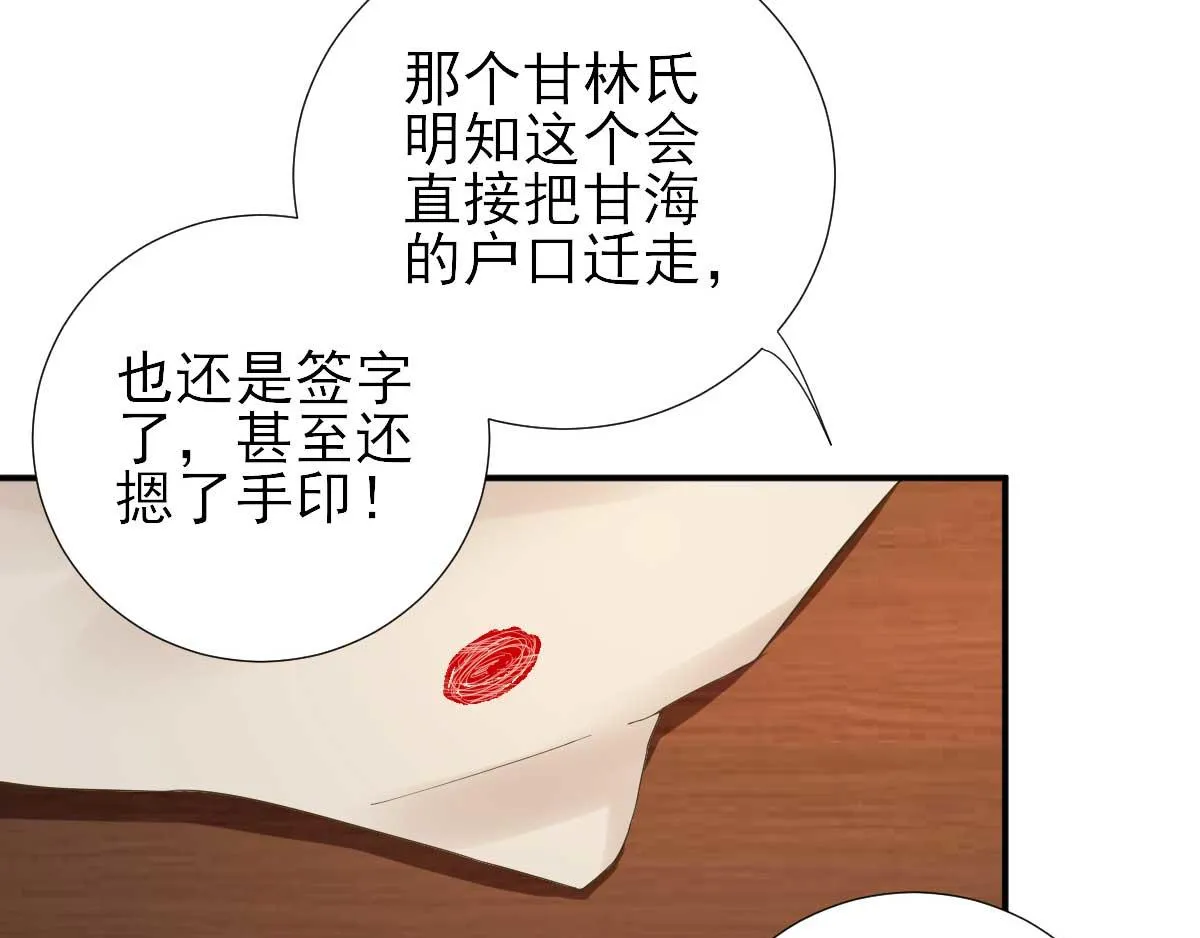 第54话拦截 第25页