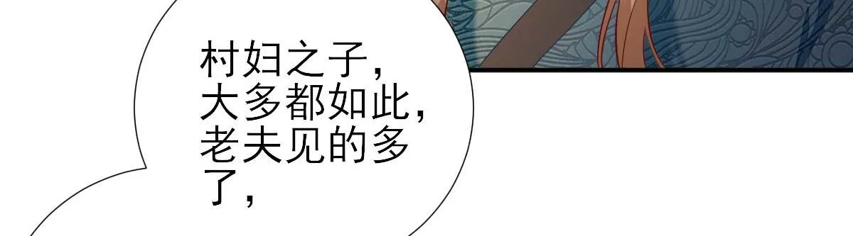 第54话拦截 第28页