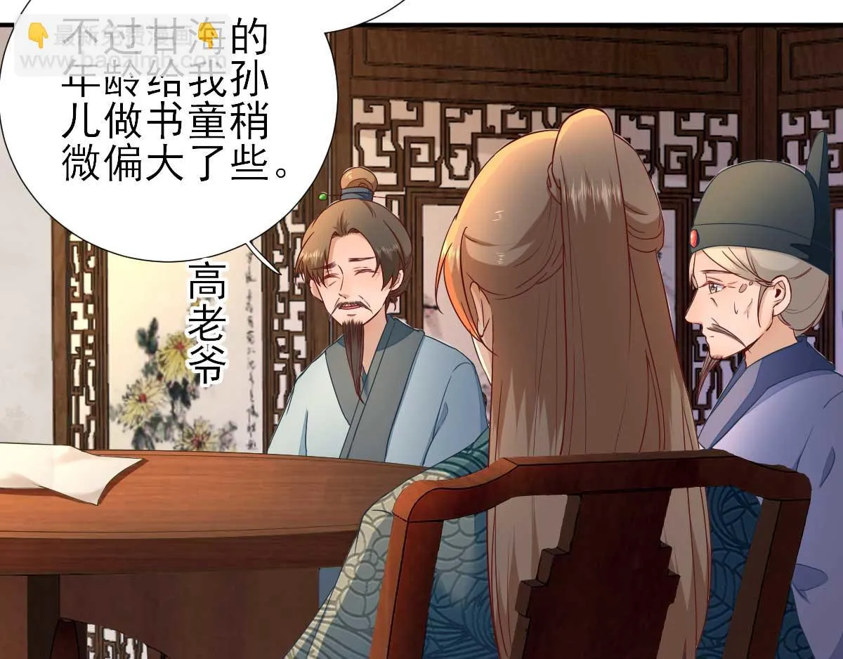 第54话拦截 第29页