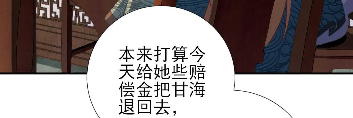 第54话拦截 第30页