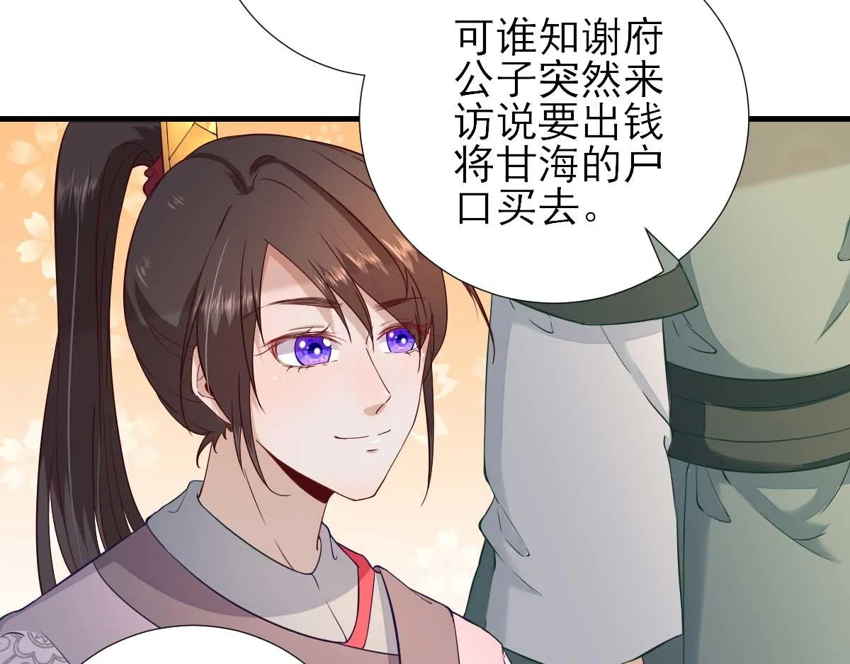 第54话拦截 第31页