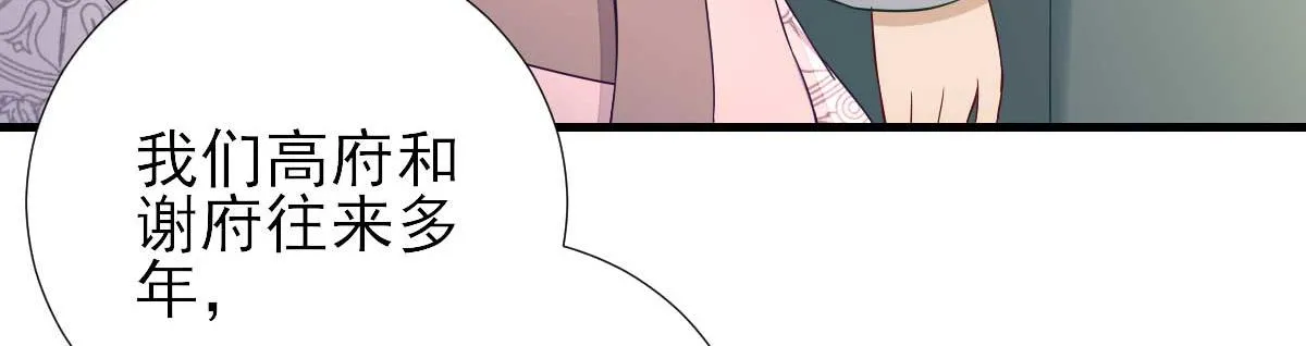 第54话拦截 第32页