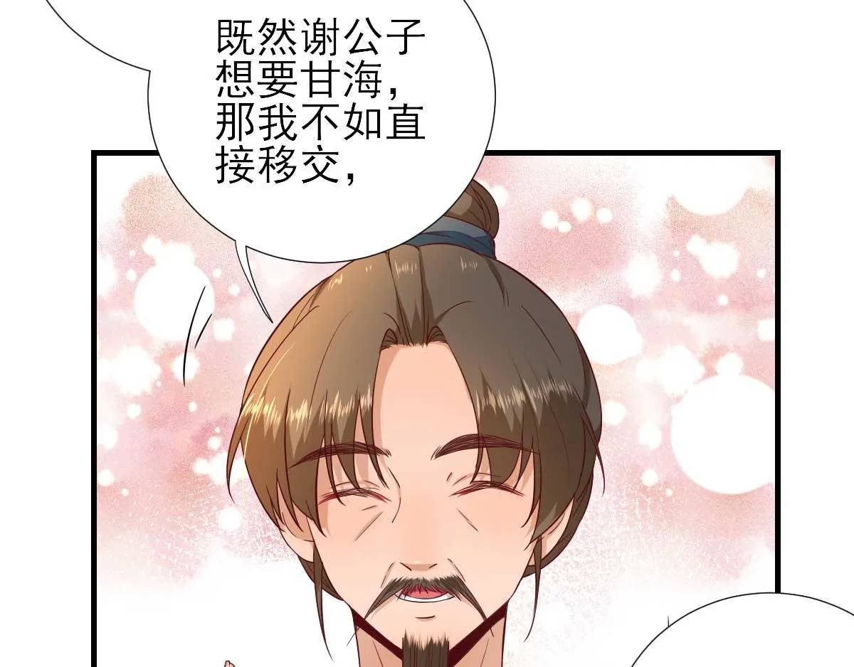 第54话拦截 第33页