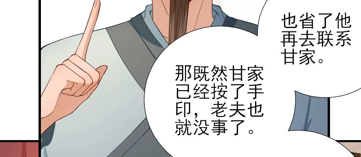 第54话拦截 第34页