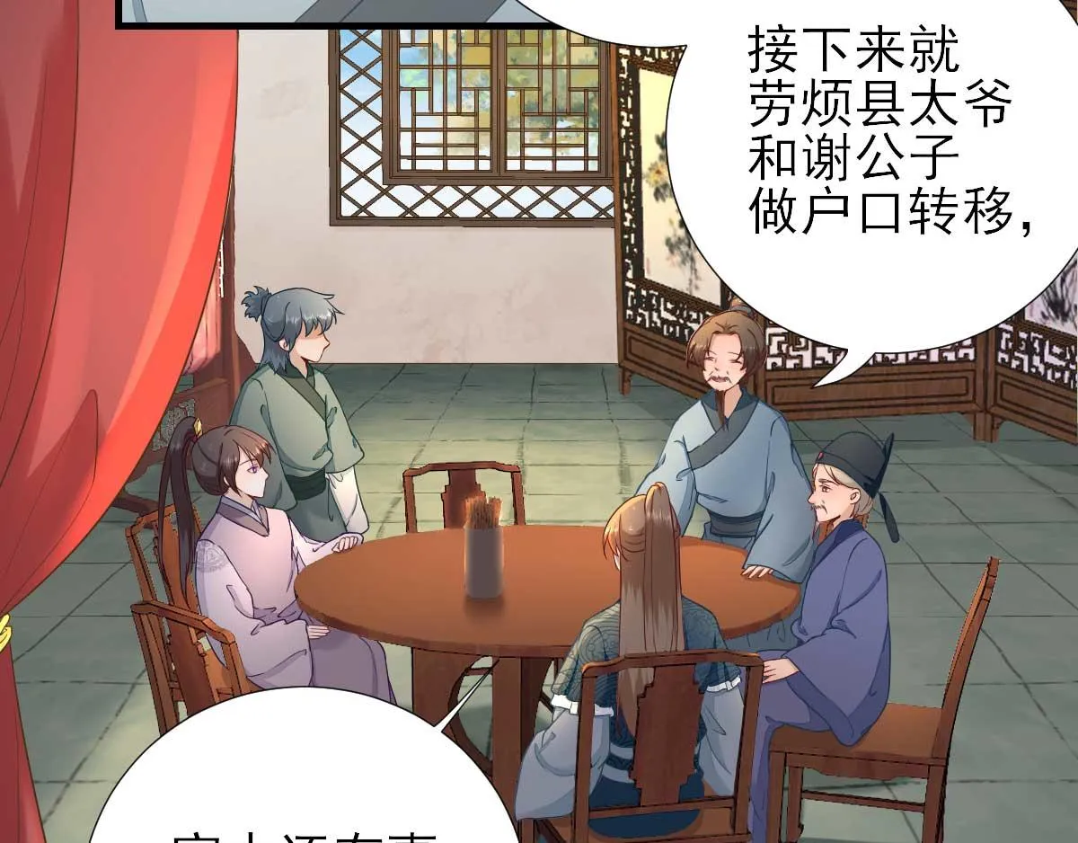 第54话拦截 第35页