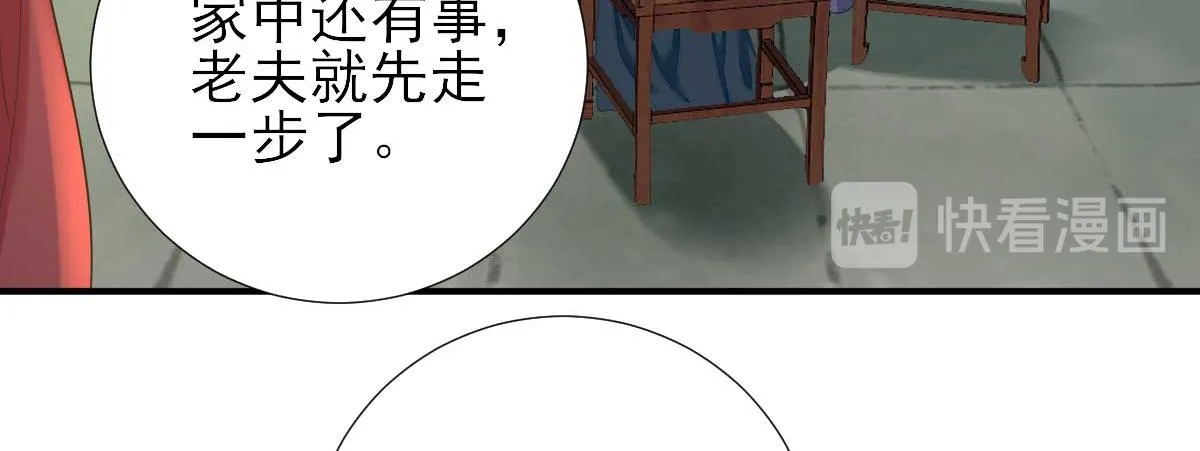 第54话拦截 第36页