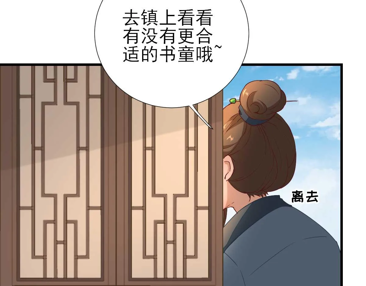 第54话拦截 第37页