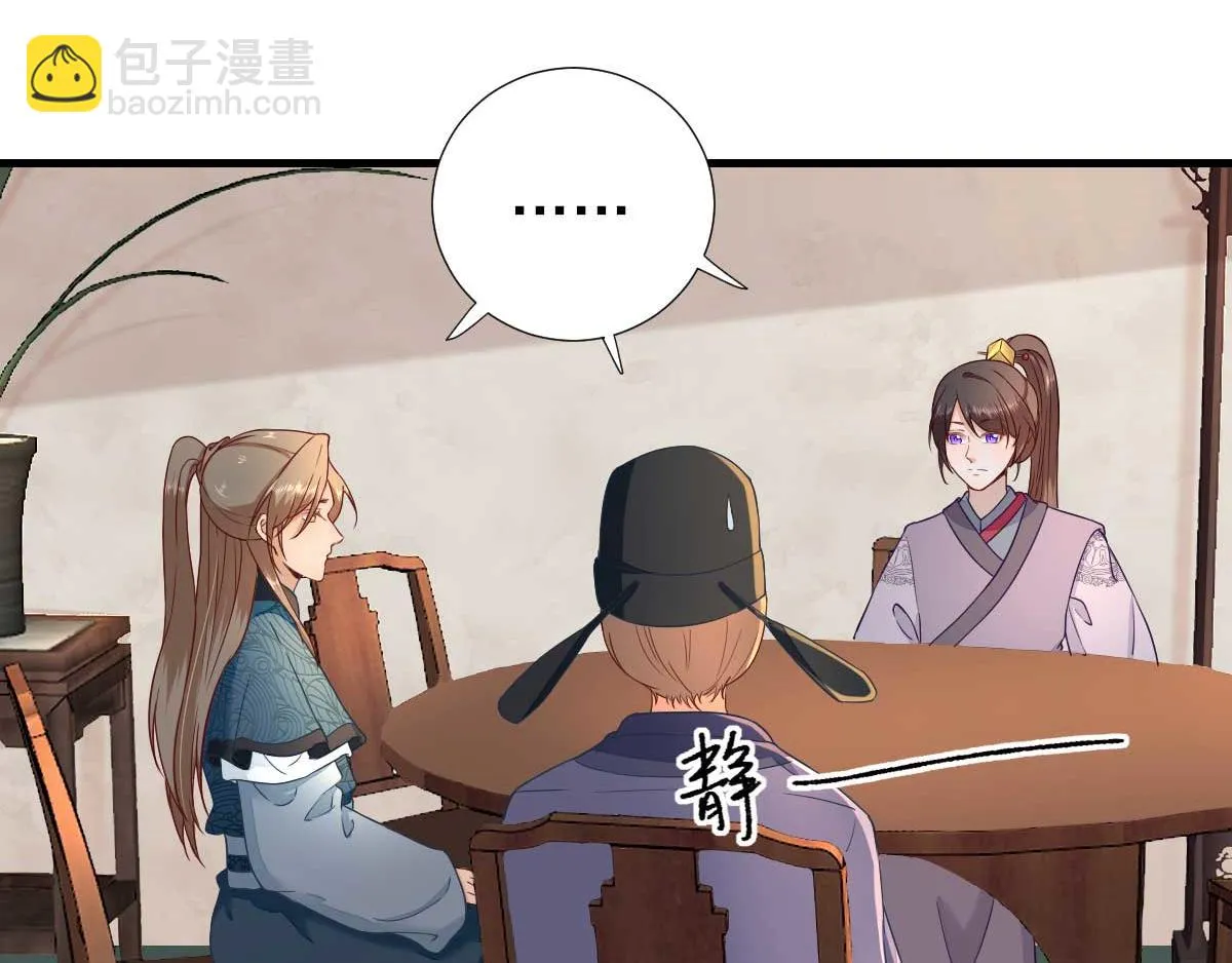 第54话拦截 第40页