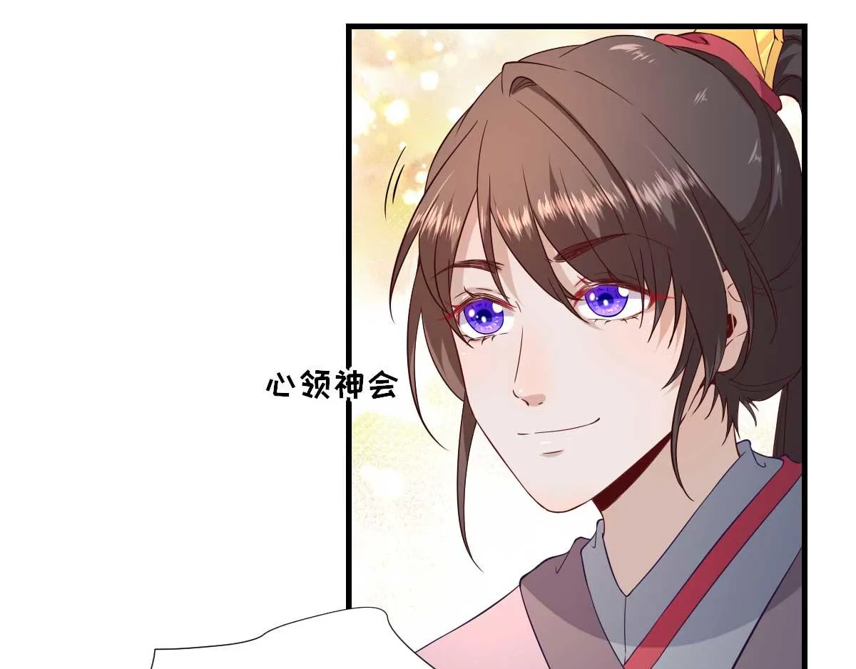 第54话拦截 第44页