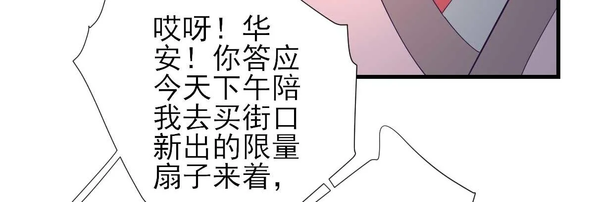 第54话拦截 第45页