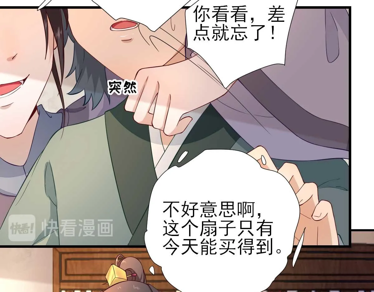 第54话拦截 第46页