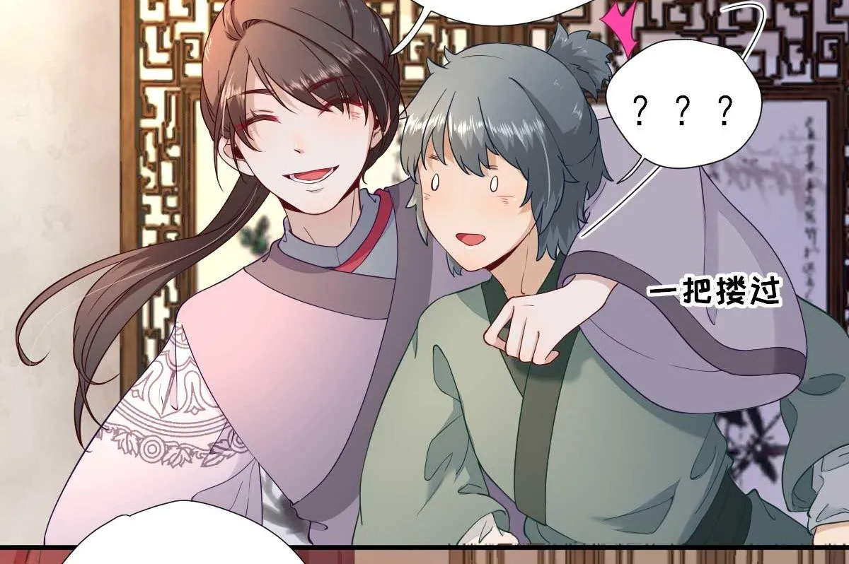 第54话拦截 第47页