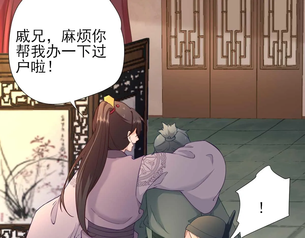 第54话拦截 第48页
