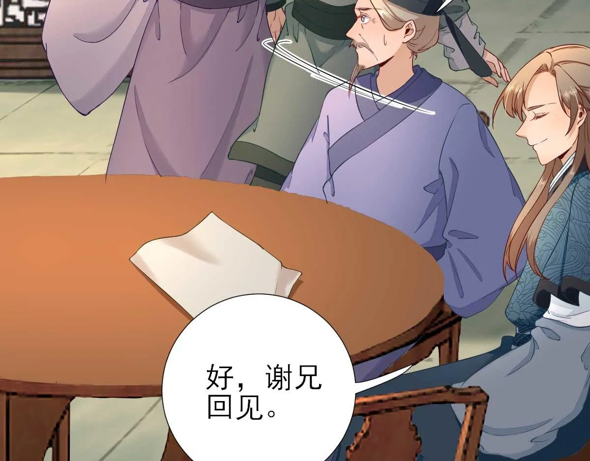 第54话拦截 第49页