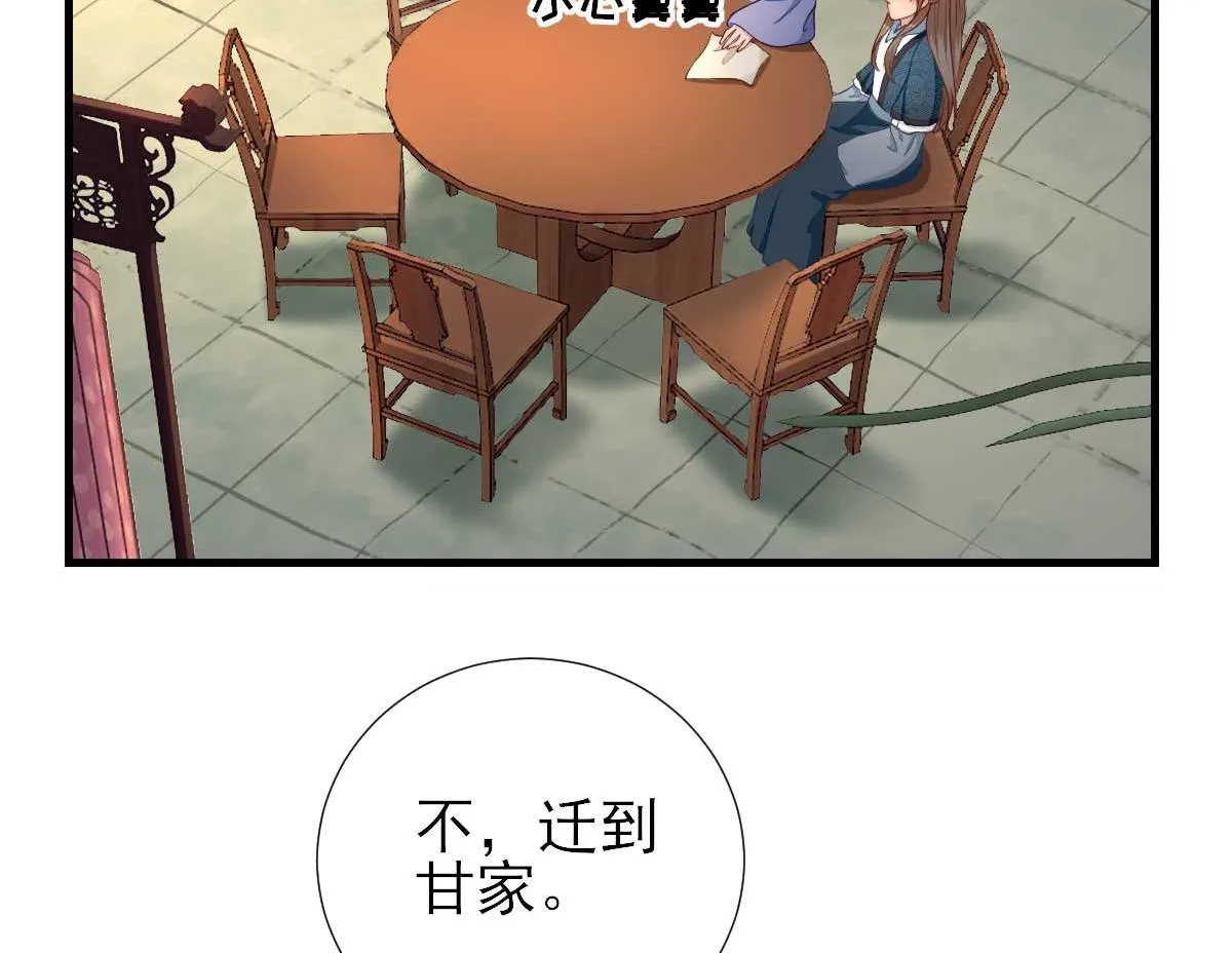 第54话拦截 第52页