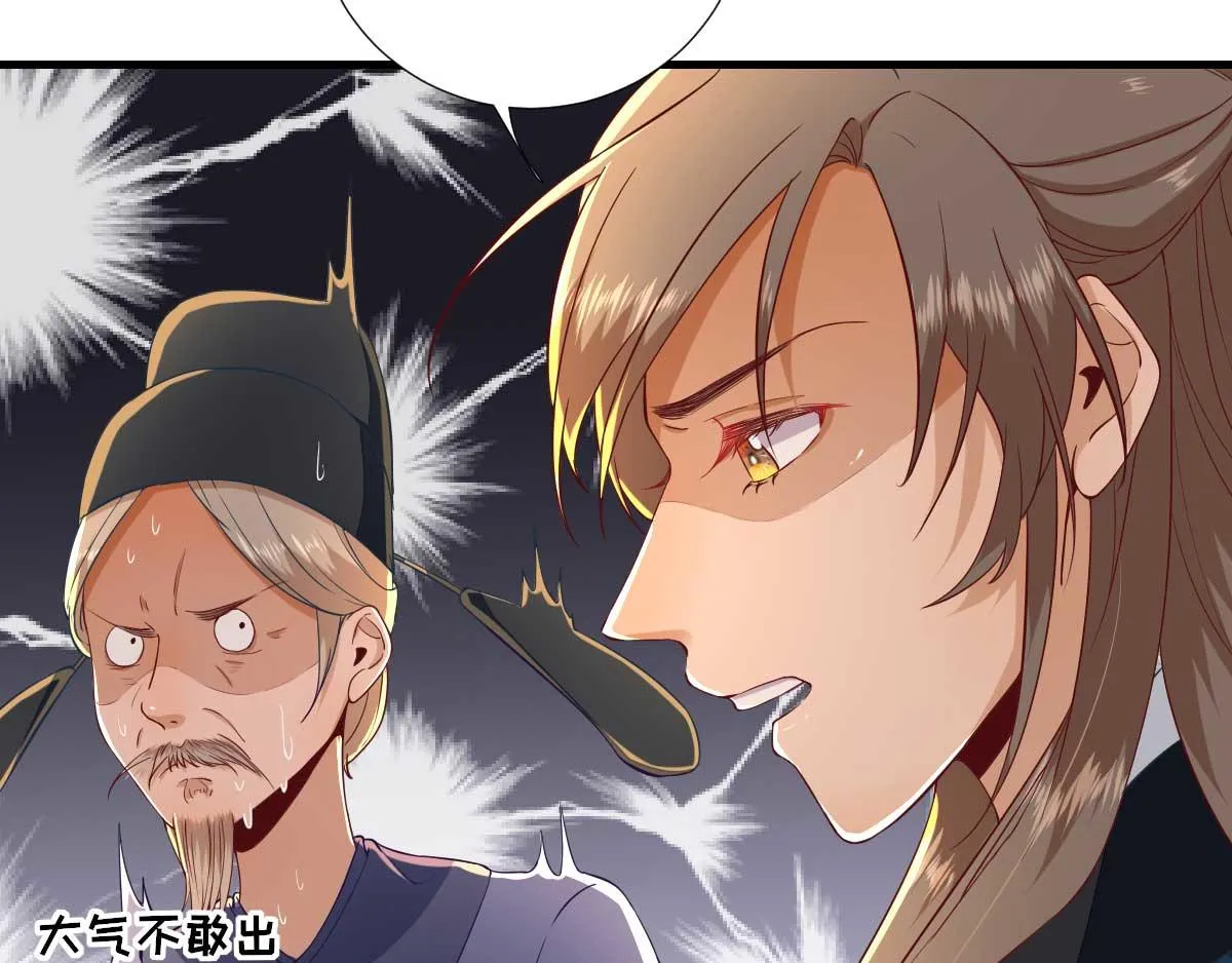 第54话拦截 第53页