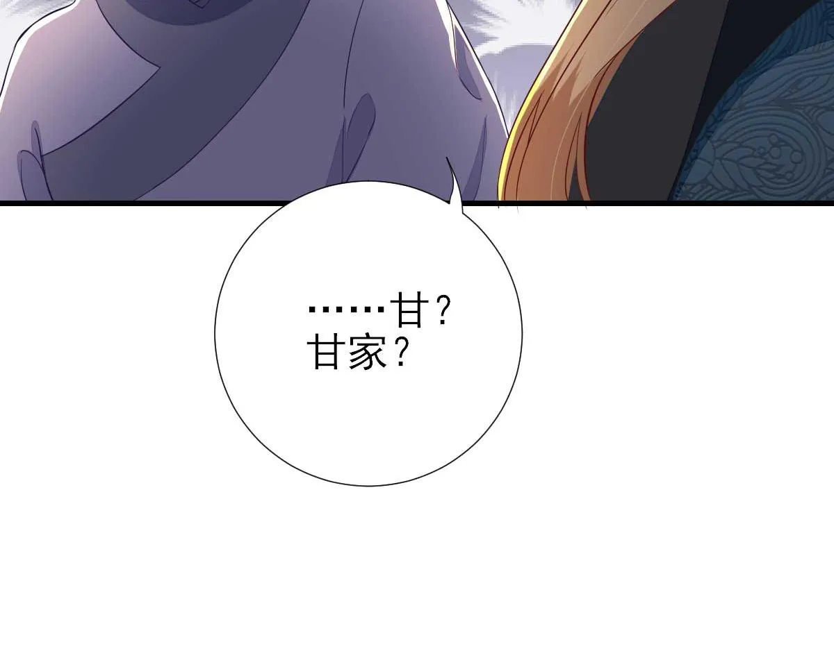 第54话拦截 第54页