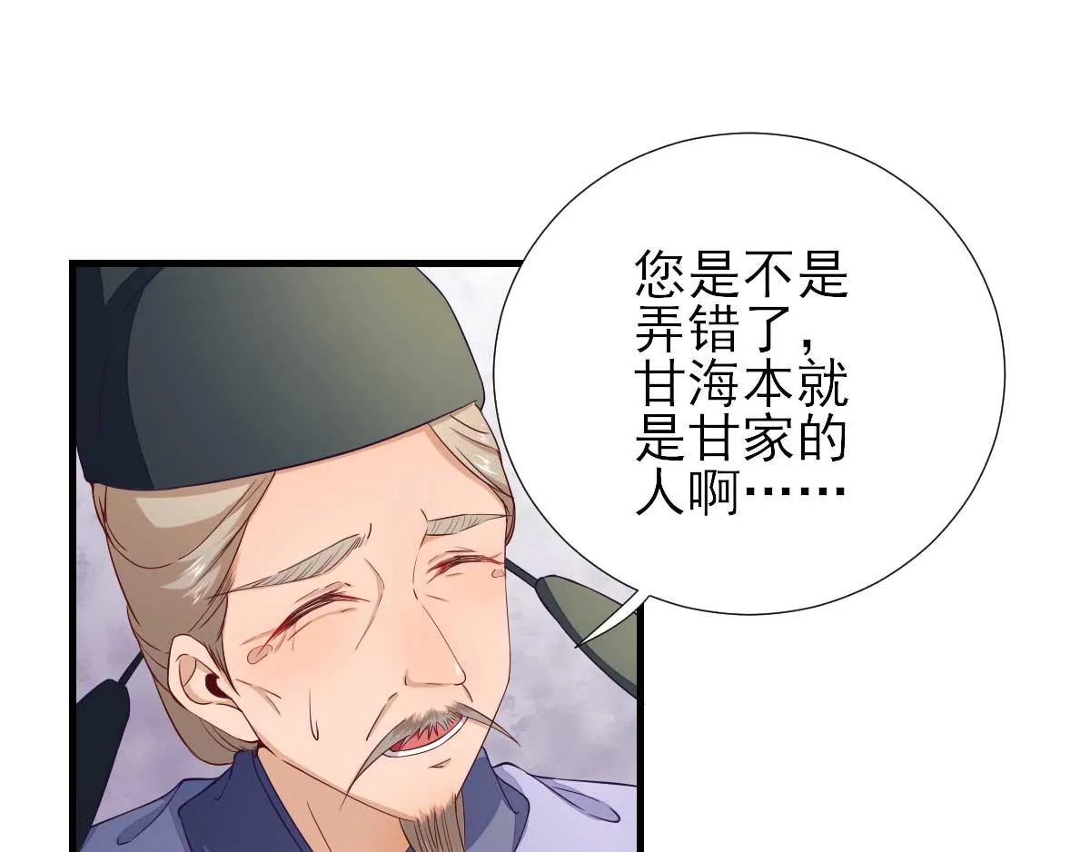 第54话拦截 第56页