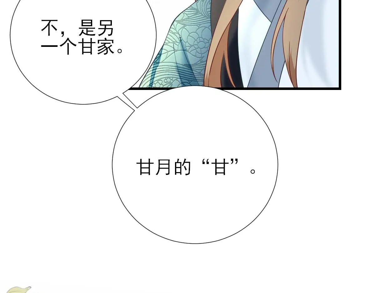 第54话拦截 第59页