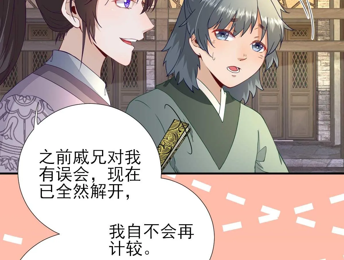 第54话拦截 第65页
