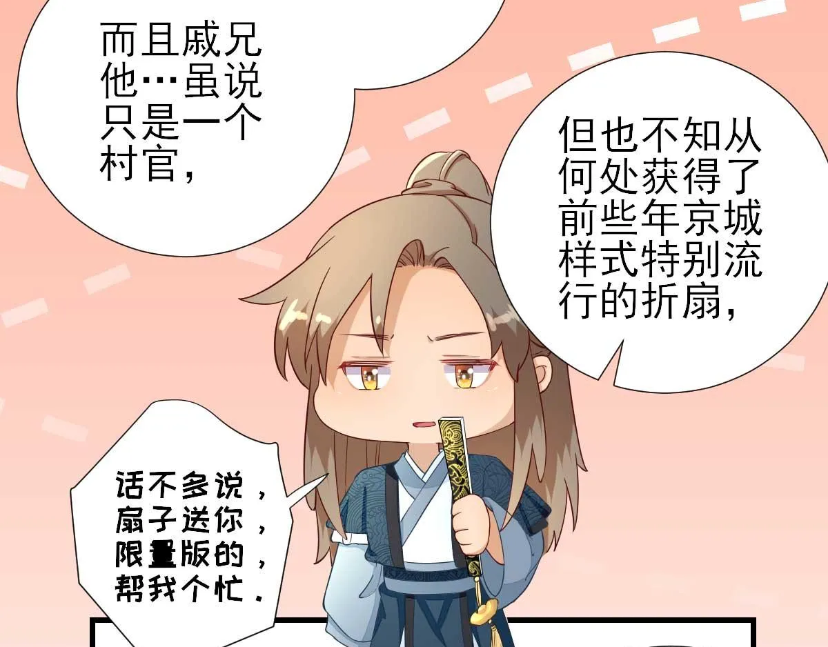第54话拦截 第66页