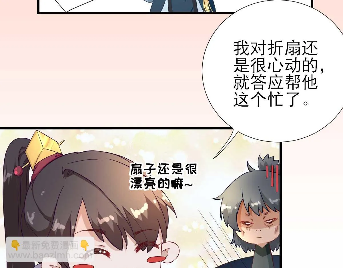 第54话拦截 第67页