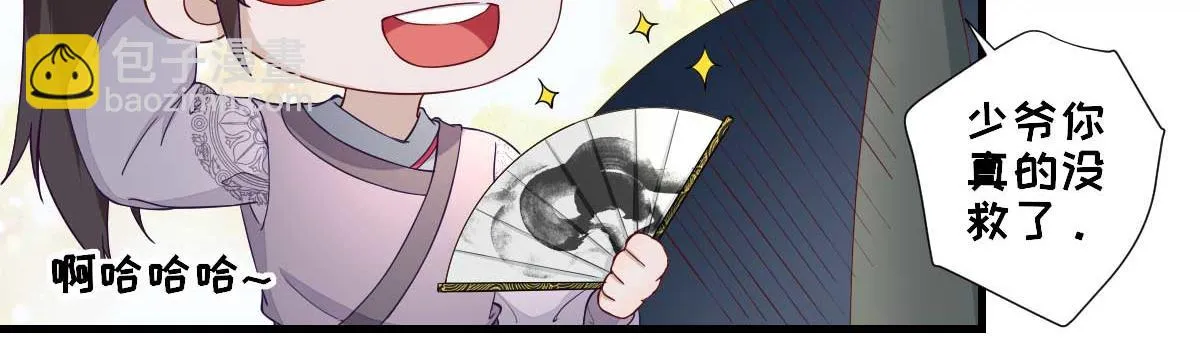 第54话拦截 第68页