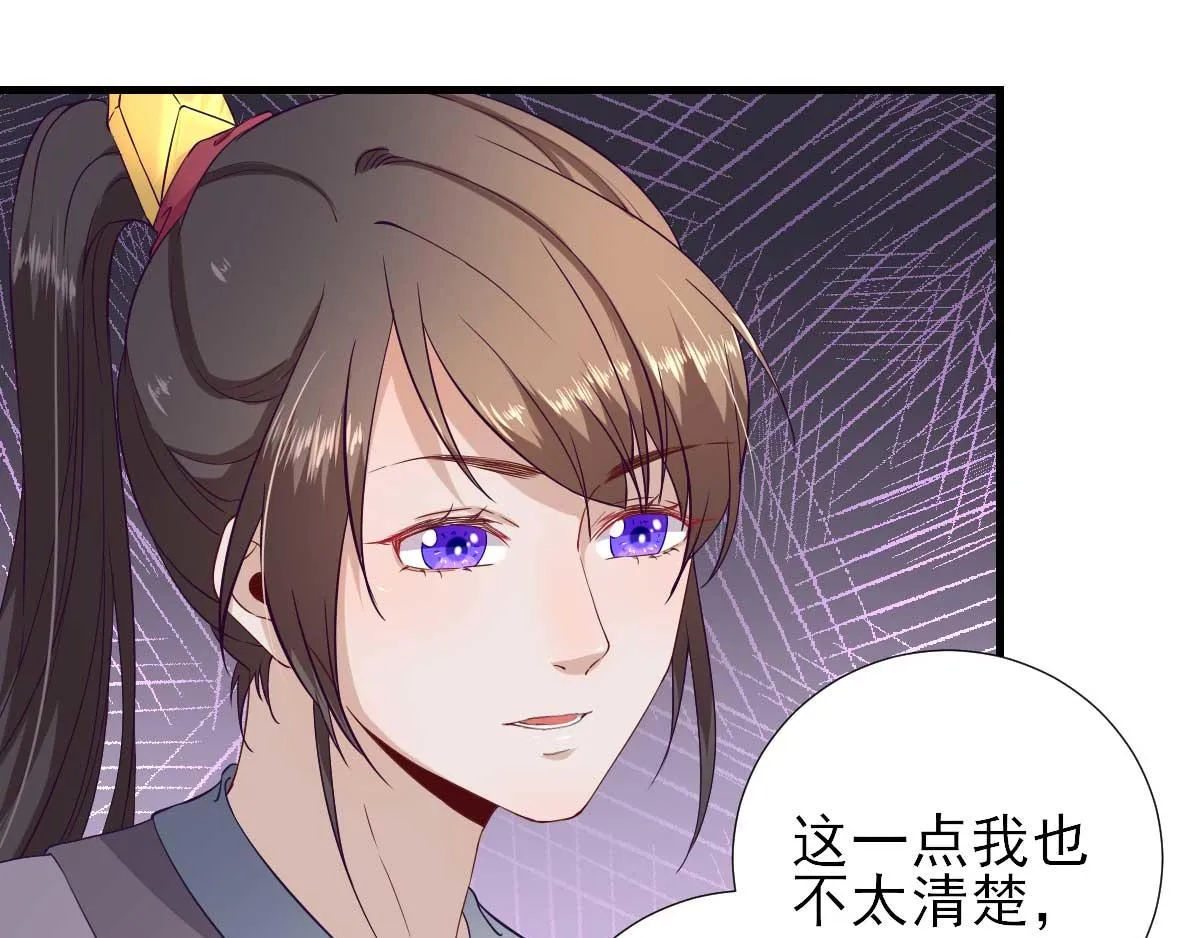 第54话拦截 第71页