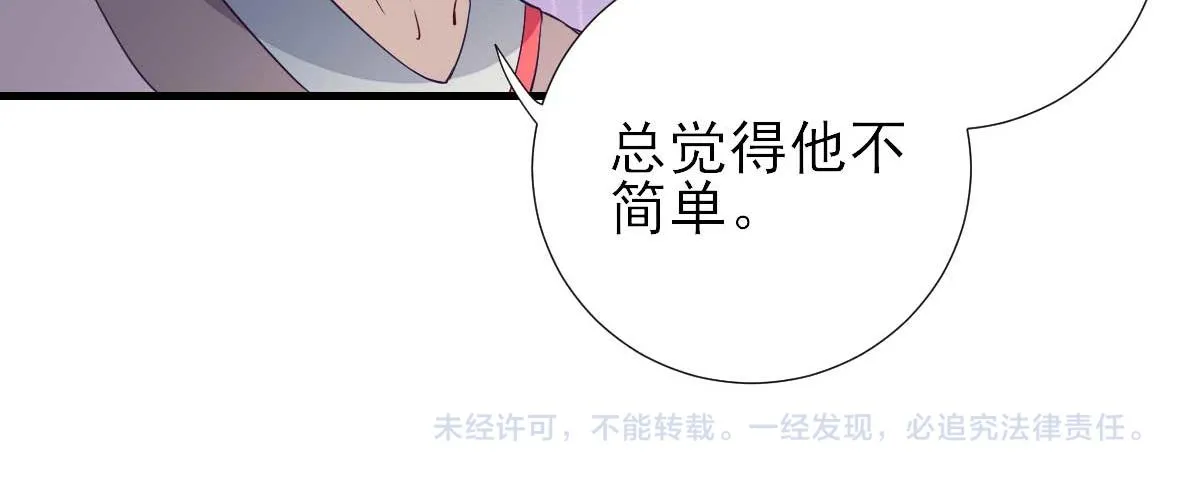 第54话拦截 第72页