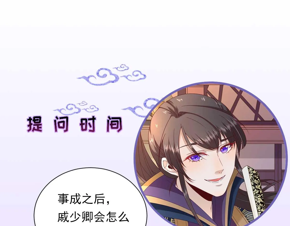 第54话拦截 第73页