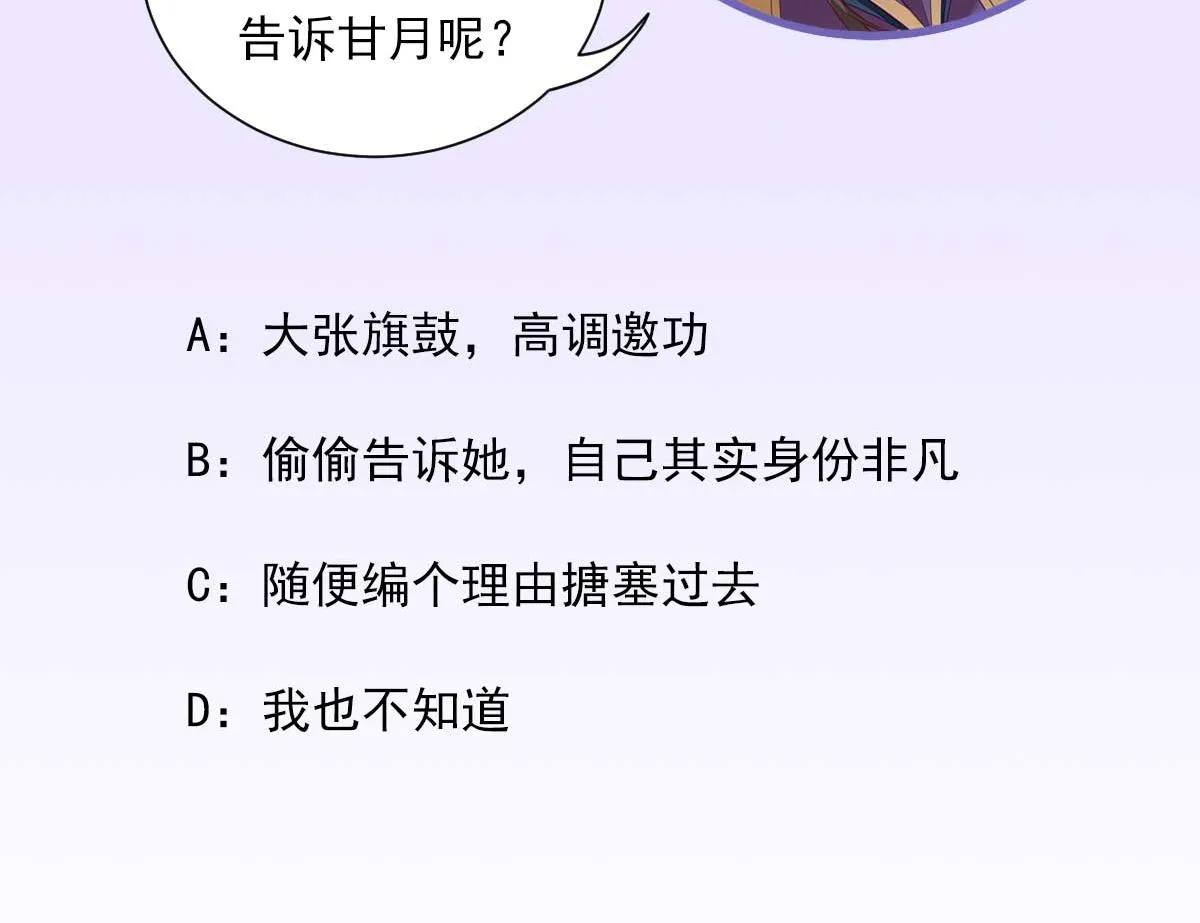 第54话拦截 第74页