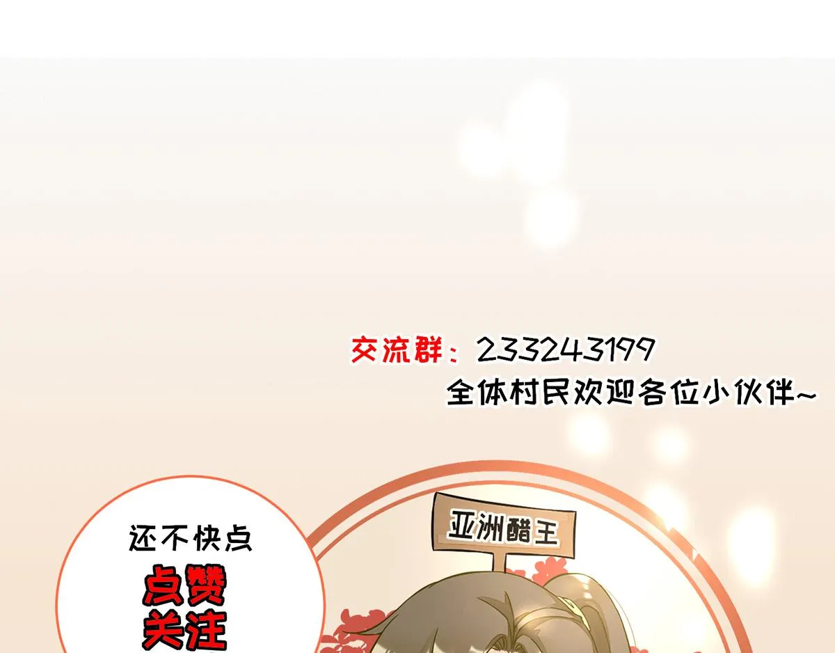 第54话拦截 第75页